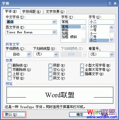 �޸�WordĬ���ֺź�����
