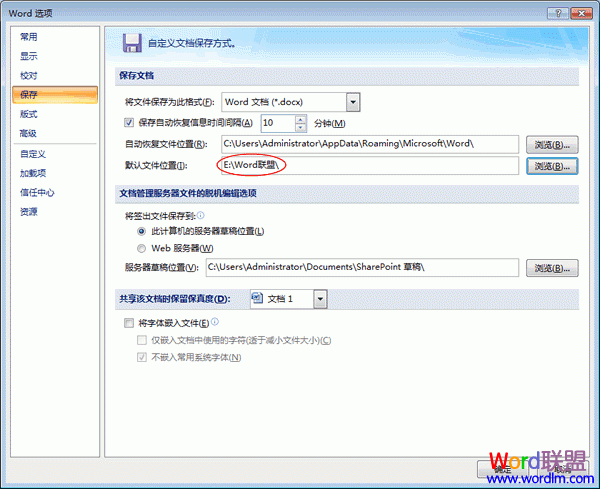 Word2007�ĵ���Ĭ���ļ�λ�á�����