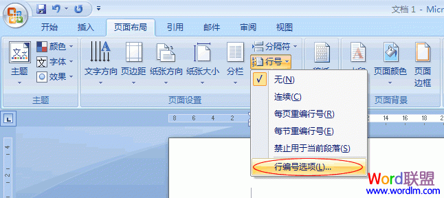 Word2007��ÿ�м����к����ü���