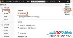 QQ�ռ�����ô�����÷���Ȩ��